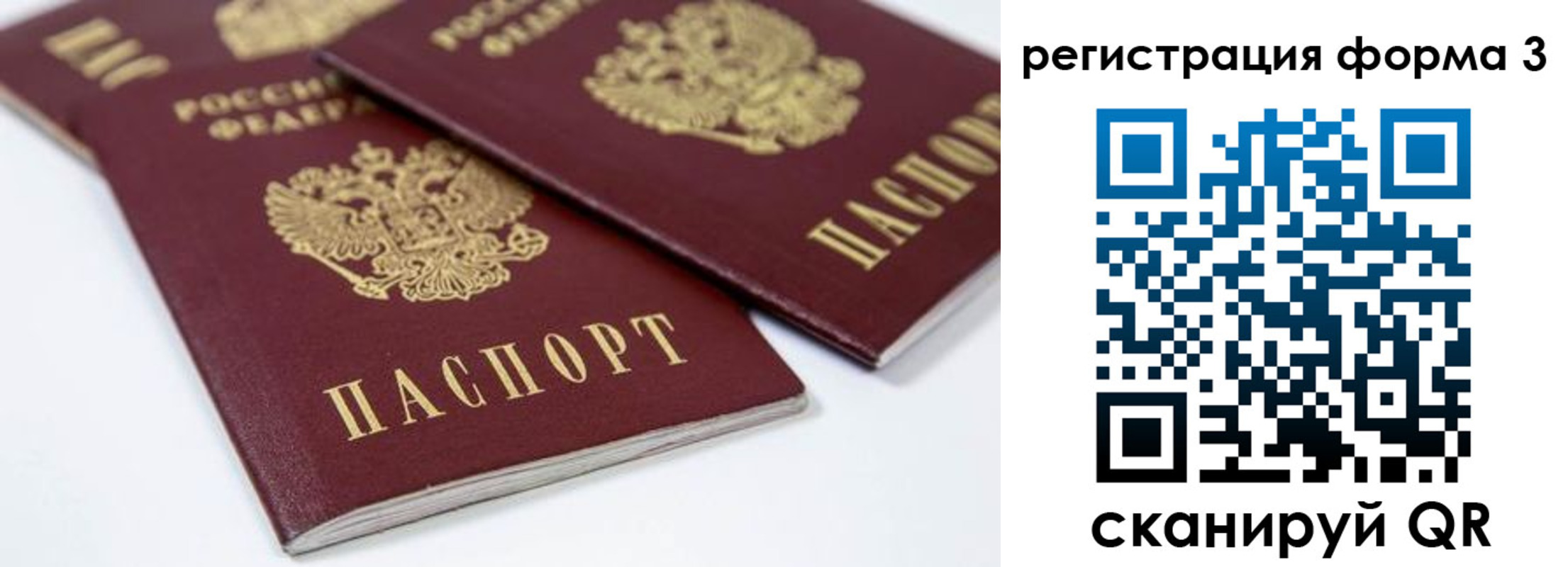 временная регистрация адрес в Балее