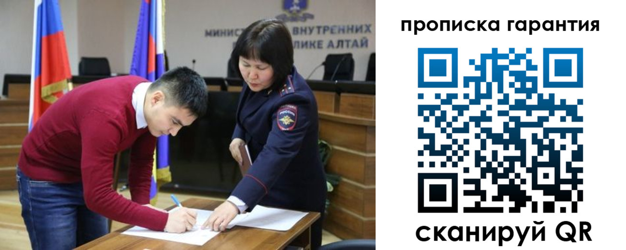 прописка в Балее