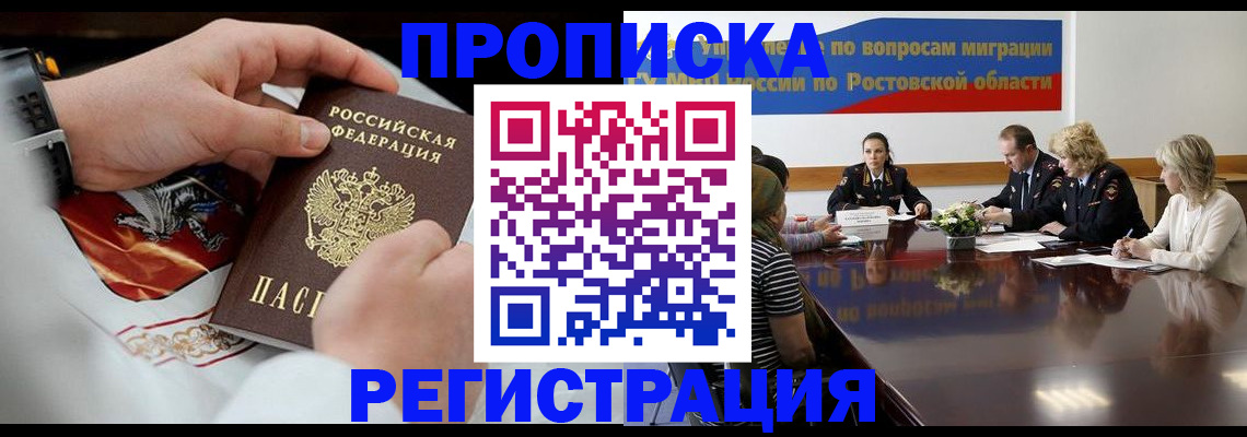регистрация для школы в Балее
