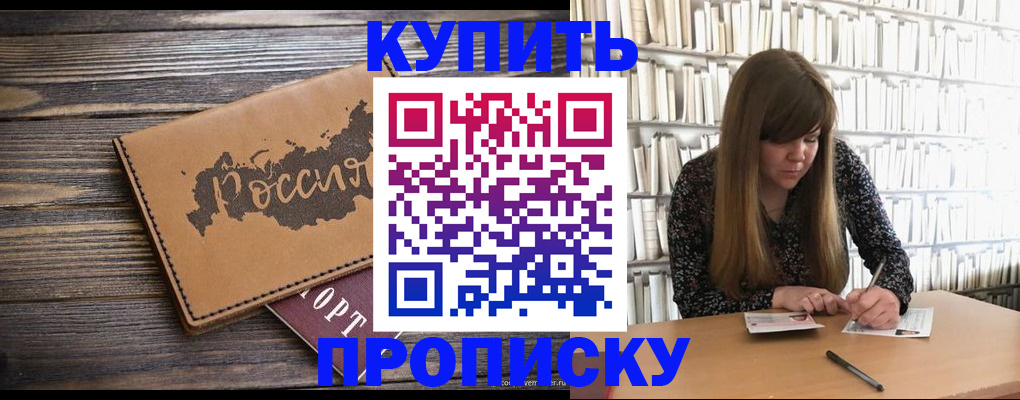 где прописаться в Балее