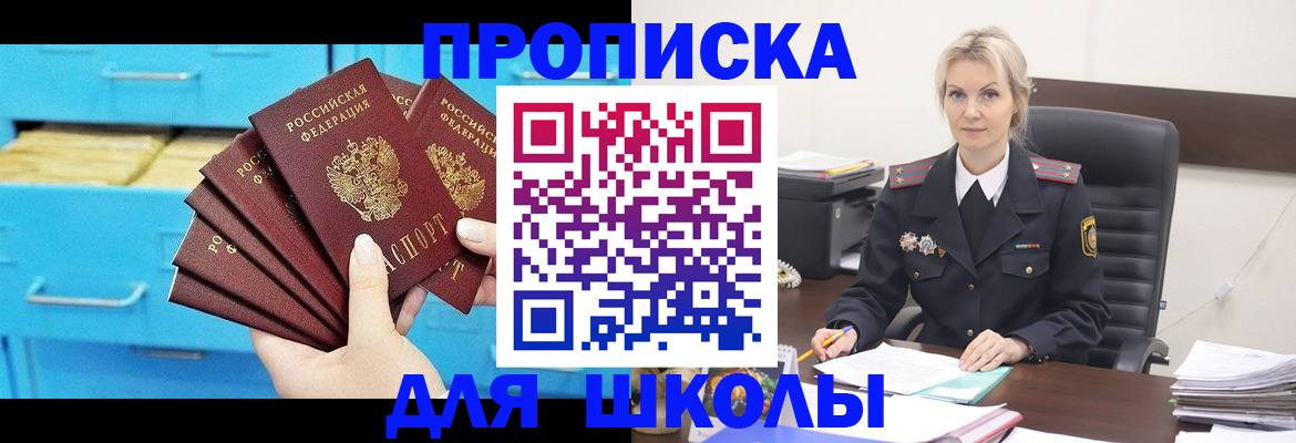 регистрация в Балее