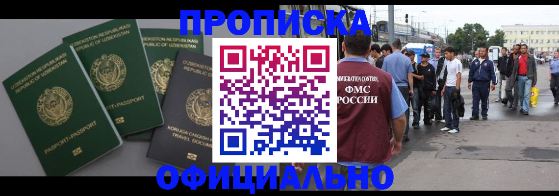 регистрация для дет. сада в Балее