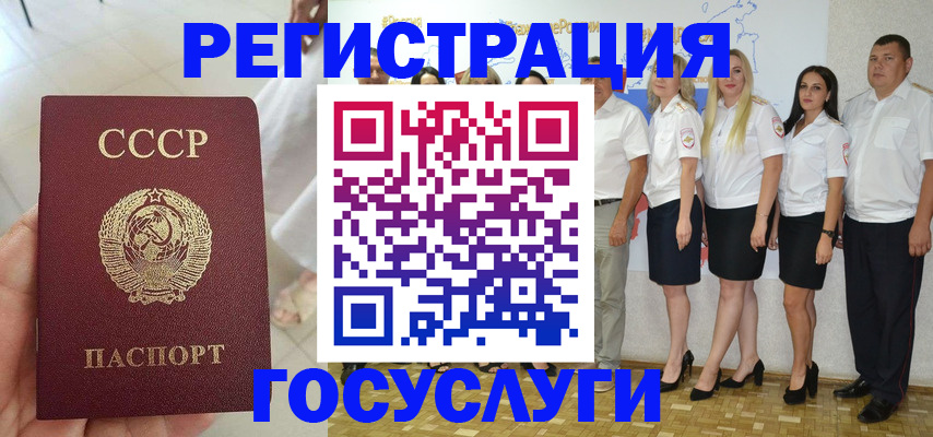 где прописаться в Балее