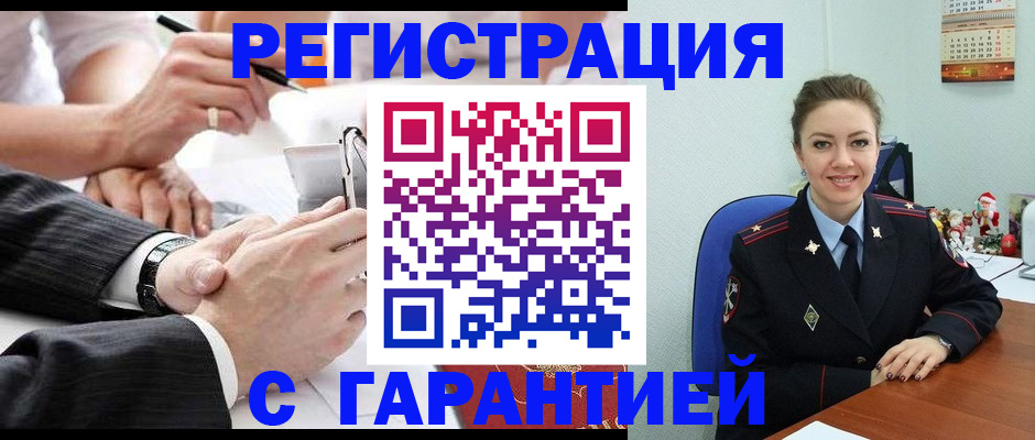 прописка 2025 в Балее