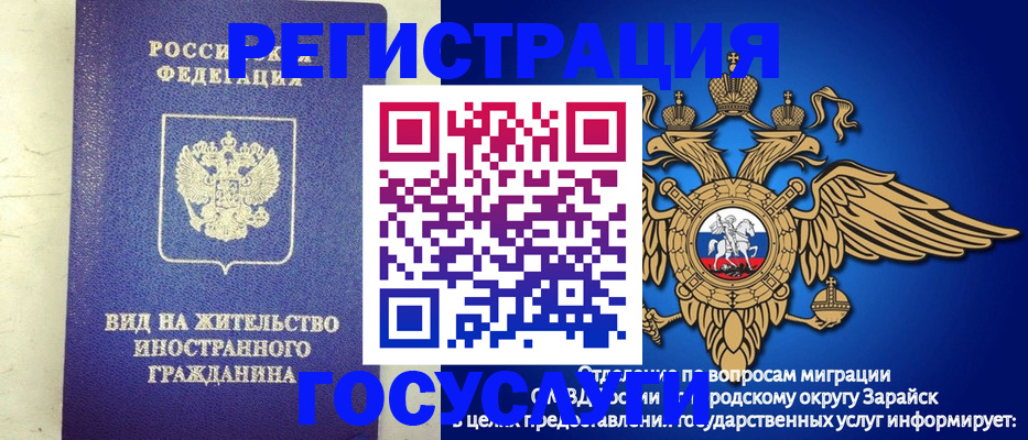 прописка регистрация в Балее